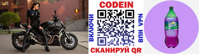 Codein Purple Drank  купить  сайты  Вихоревка 