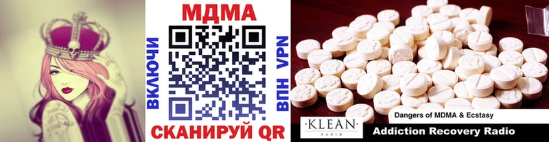 МДМА кристаллы Вихоревка